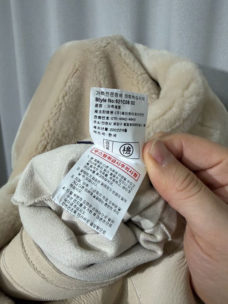 로보 (ROBO) 싱글버튼 리버시블 롱 무스탕 코트 - 새상품 이미지