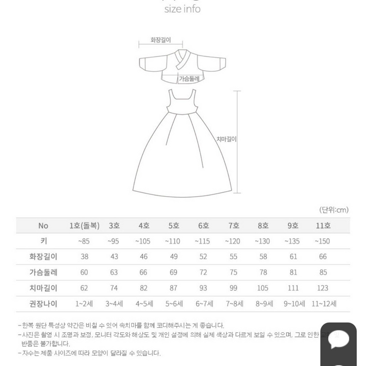 여아 한복 5호--1
