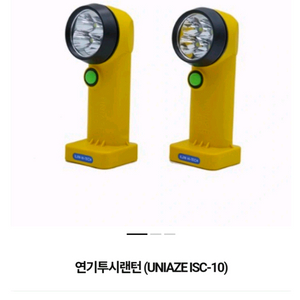 UNIAZE ISC-10 연기투시랜턴 3개.방수랜턴 이미지
