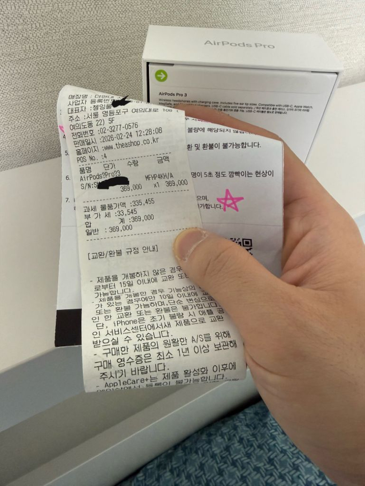 에어팟프로3 미개봉 새상품 (영수증o)--2