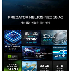 미개봉 에이서 Predator 프레데터 헬리오스 네오 16 AI 게이밍 노트북 rtx5070 Ultra9 램32GB