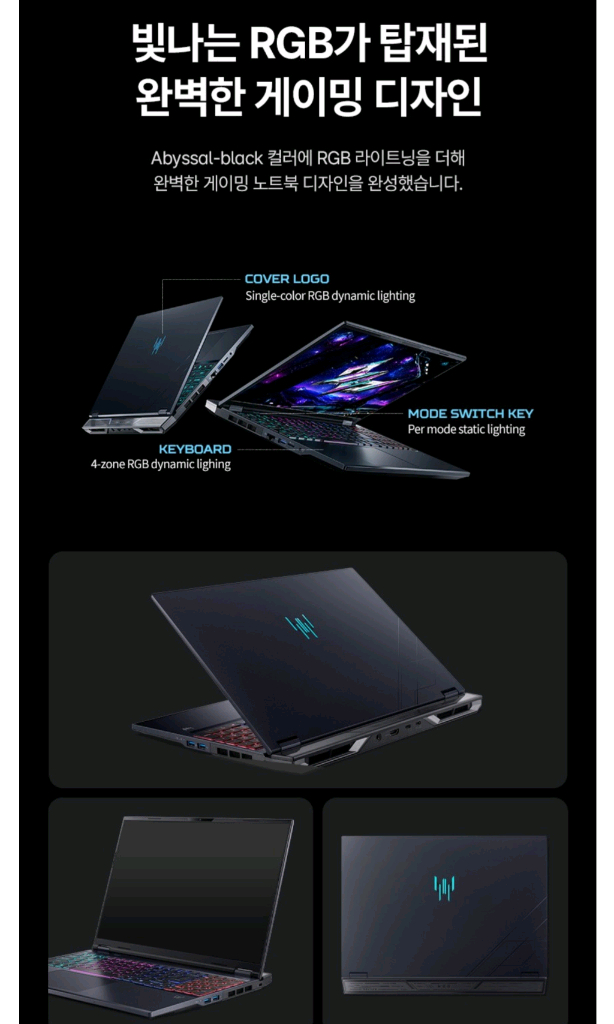 미개봉 에이서 Predator 프레데터 헬리오스 네오 16 AI 게이밍 노트북 rtx5070 Ultra9 램32GB--4