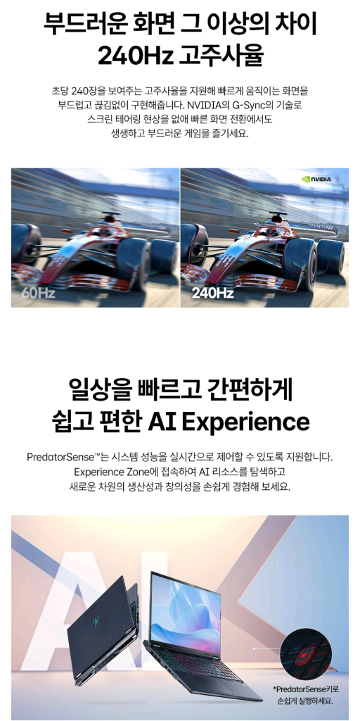 미개봉 에이서 Predator 프레데터 헬리오스 네오 16 AI 게이밍 노트북 rtx5070 Ultra9 램32GB--6