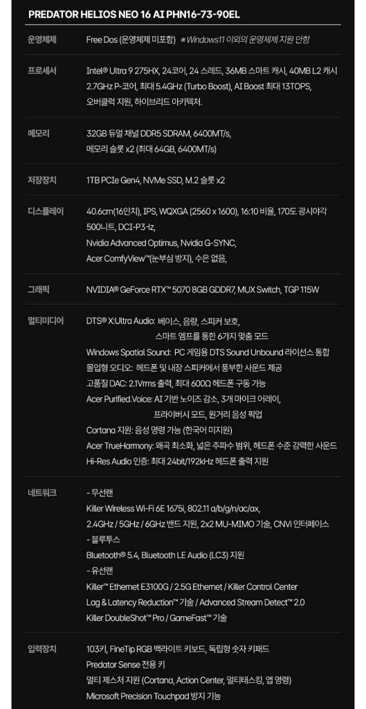 미개봉 에이서 Predator 프레데터 헬리오스 네오 16 AI 게이밍 노트북 rtx5070 Ultra9 램32GB--9