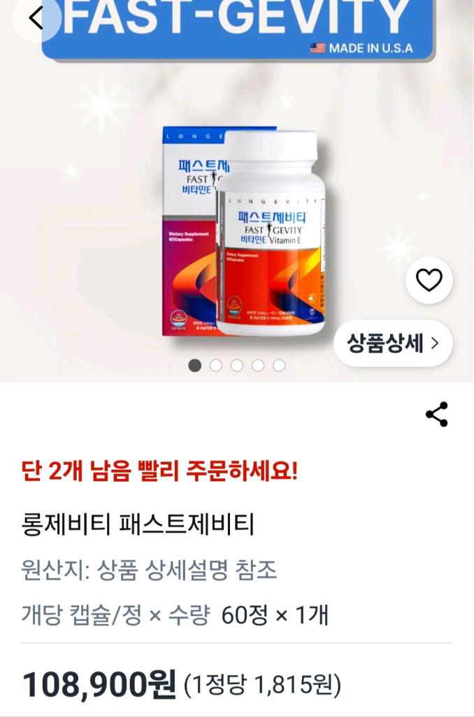 미국 롱제비타 종합 세트6종--2