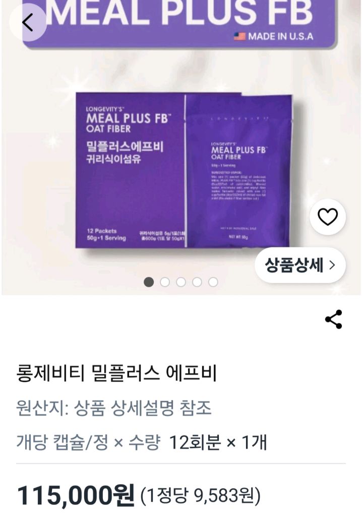 미국 롱제비타 종합 세트6종--4