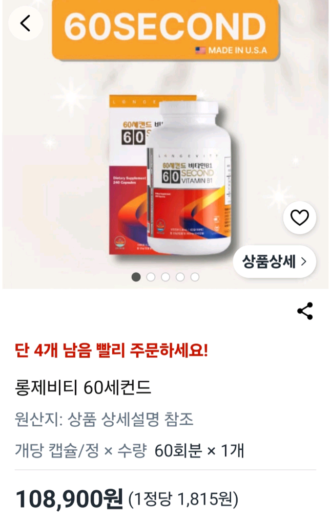 미국 롱제비타 종합 세트6종--5