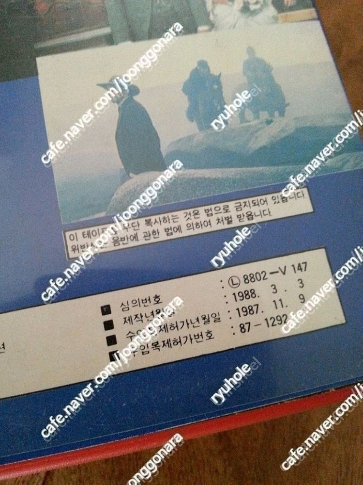 판매) 80년대금성사출시비디오테입4매일괄-소피마르소 라붐외 86아시안게임등 이미지