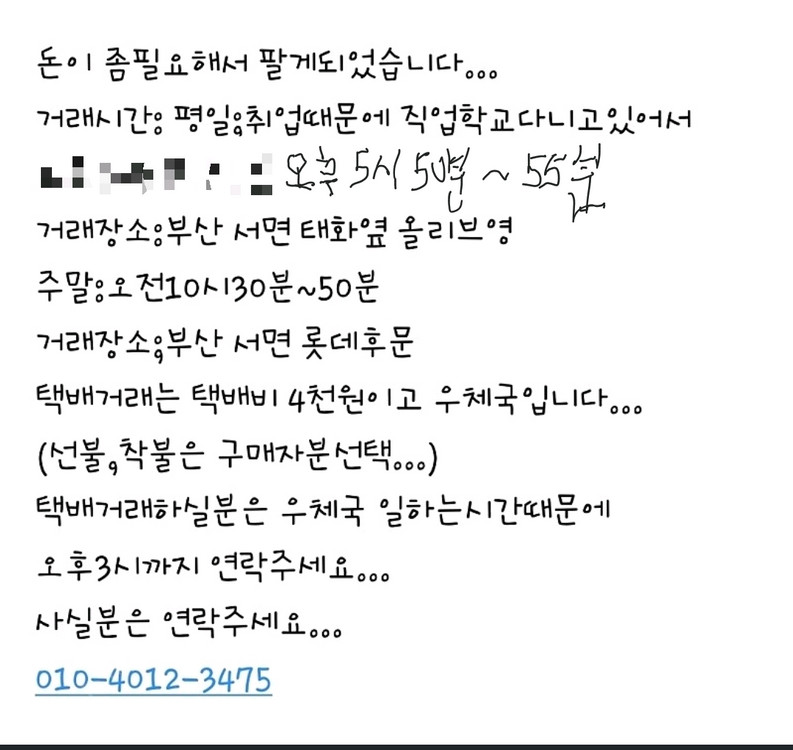 돈이좀 필요해서 이엠텍 GTX 1060 6기가팔고 조텍 or 이엠텍 or 기가바이트 gtx660 2만원에 사봅니다. 이미지
