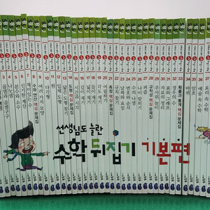 성우주니어-선생님도 놀란 초등 수학뒤집기(기본편/인강 1년정도 볼수 있어요/ 특AA급-진열수준에 가까운책) 이미지