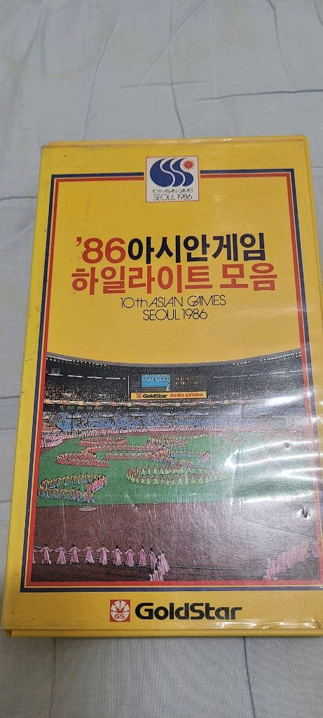 판매) 80년대금성사출시비디오테입4종일괄-소피마르소 라붐외 86아시안게임 등 이미지