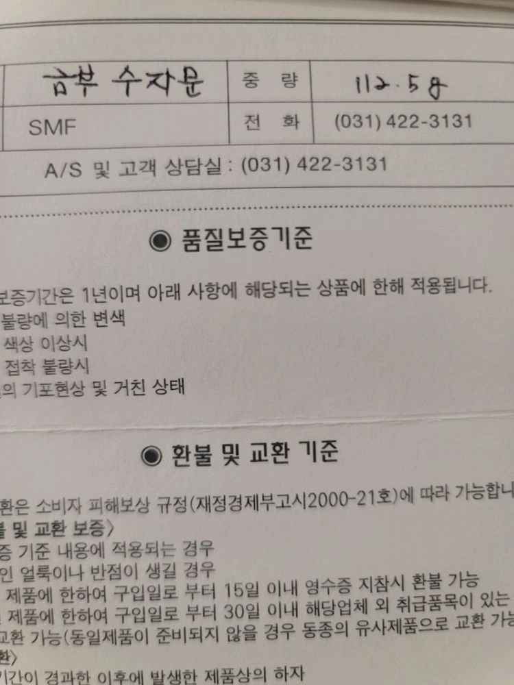 SMF 99프로 은수저세트30돈 이미지