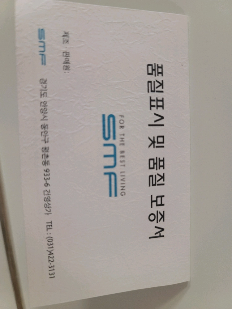 SMF 99프로 은수저세트30돈 이미지