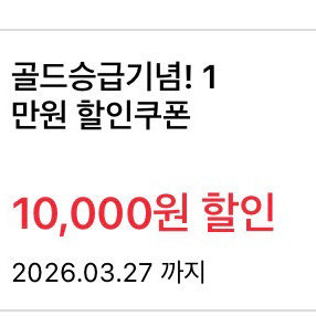 kfc 배달 만원 할인쿠폰(판매자 주문) 이미지
