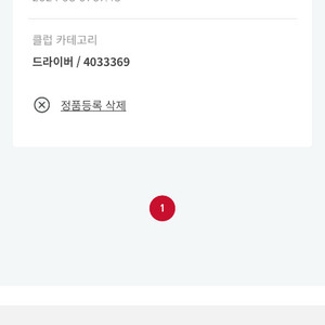 타이틀리스트 tsr2 드라이버 9도 + 투어 ad hd 50s 특주 샤프트