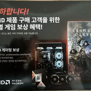 붉은사막 게임코드