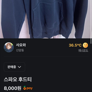 중학생때 입던 옷 일괄판매