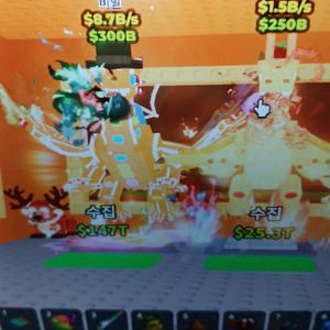 브훔 8.7비 종결급 진저 드곤 팝니다