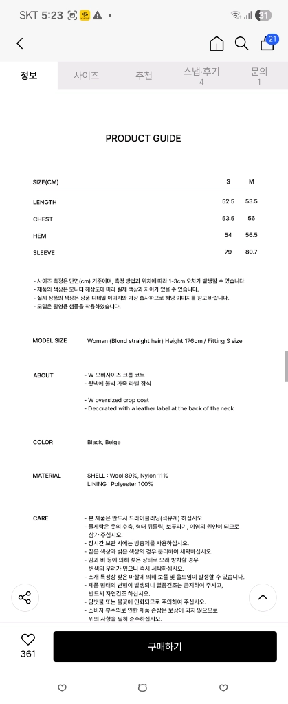 마리떼프랑스와저버 크롭코트 블랙S 이미지
