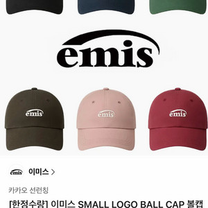 이미스 신상 블랙 모자