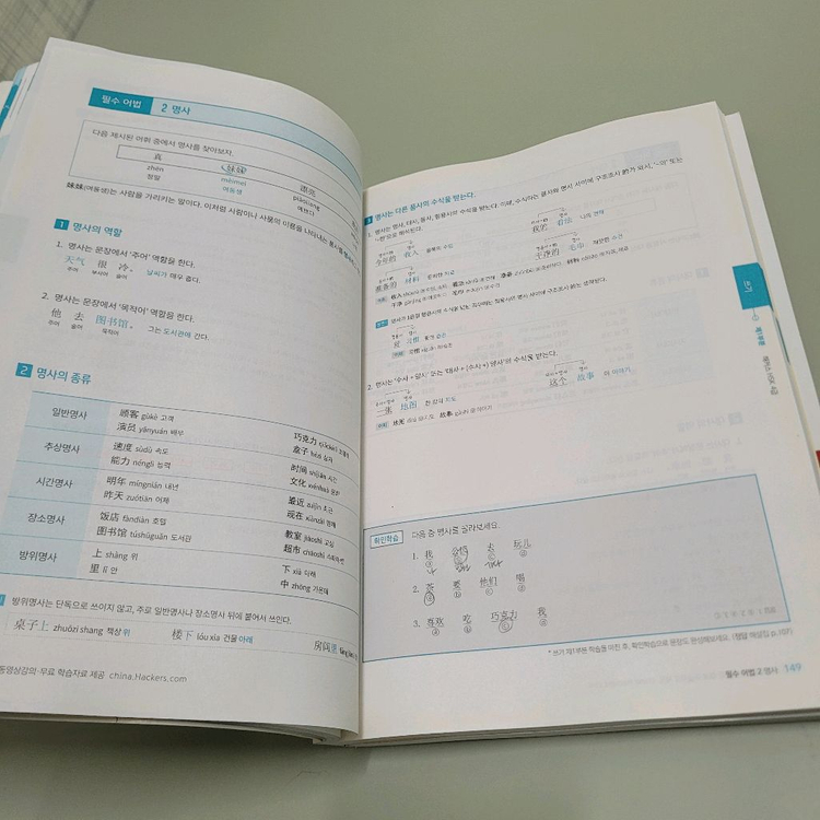 해커스 HSK4급 한권으로 합격 기본서 + 실전 모의고사 도서 책--3