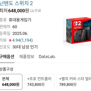 닌텐도 스위치2 미개봉 새상품