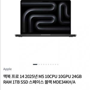 애플 맥북 14프로 M5 24gb 1tb 이미지