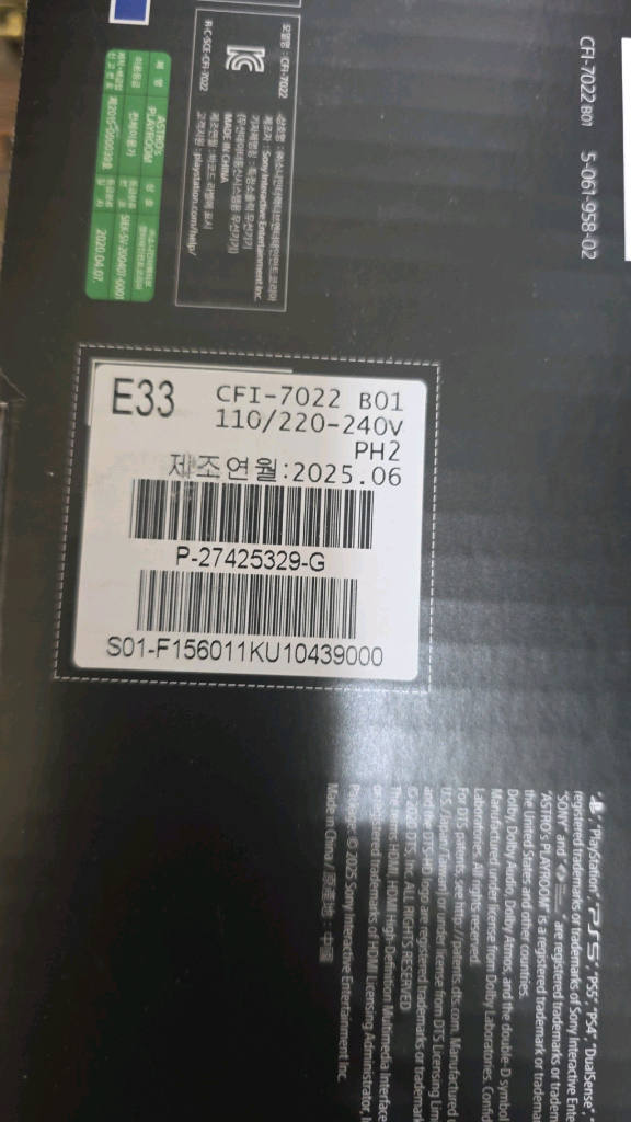 ps5 pro 미개봉 팝니다--2