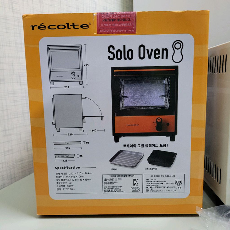 레꼴뜨 미니 솔로 오븐 토스터 RSO-1 토스트 간식 토스터기 가정용 홈 이미지