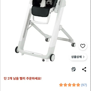 새상품 뻬그뻬레고 하이체어 이미지