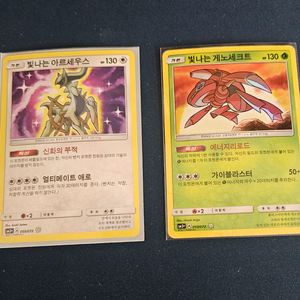 포켓몬카드 빛나는 아르세우스 팝니다