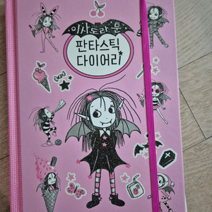 이사도라 문 1~11권