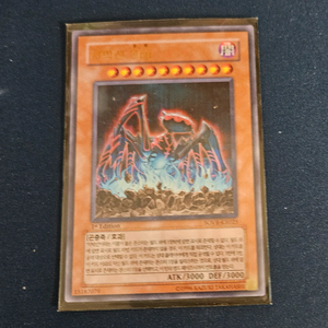 유희왕 지박신 우르 1st 팝니다