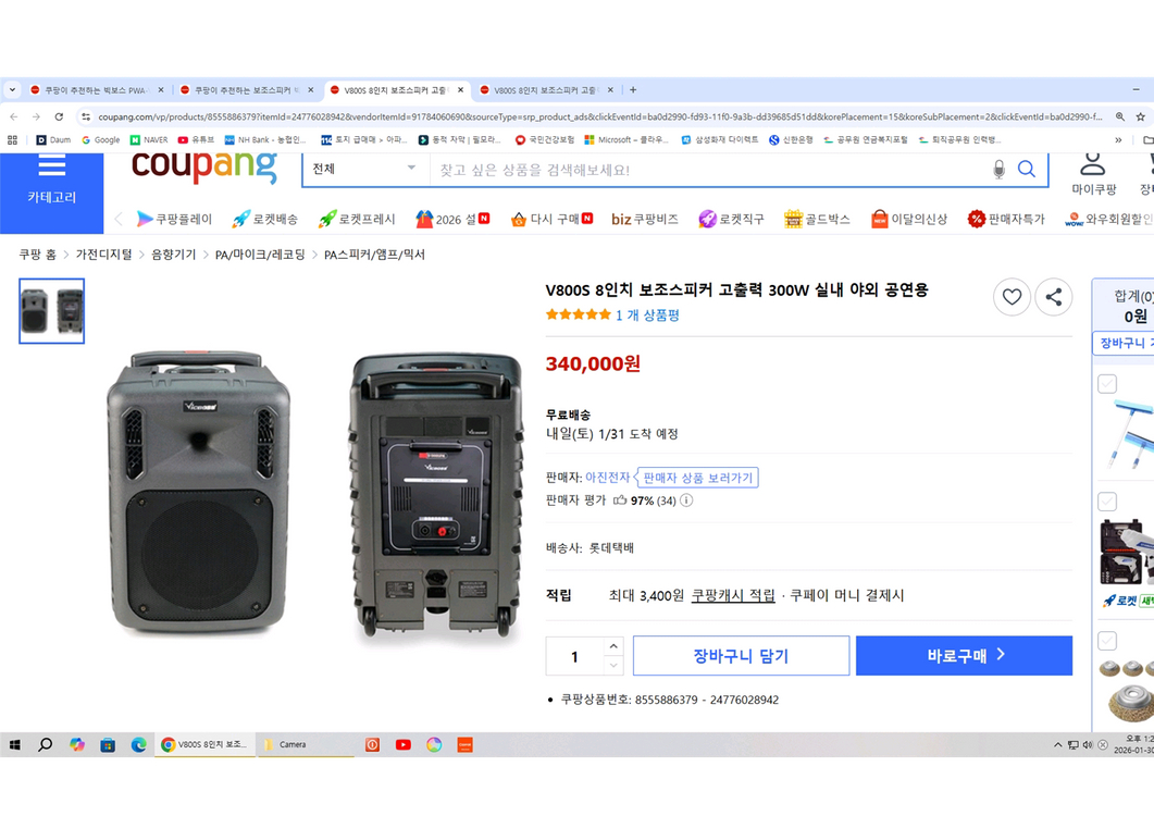 본체엠프스피커용 보조스피커 이미지