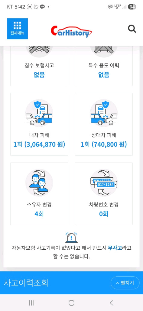 올 뉴 k7 16년식 노블레스 스페셜--1