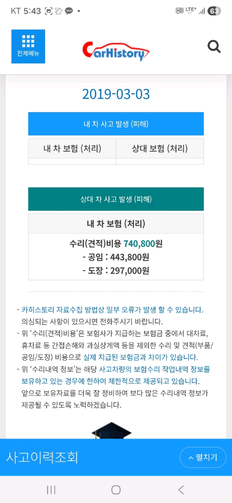 올 뉴 k7 16년식 노블레스 스페셜--4