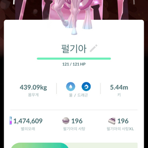 포켓몬고 펄기아 배경 로치