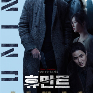 cgv 메가박스 롯데시네마 영화예매 / 휴민트 넘버원 너자2 초속5센티미터 귀신을부르는앱 몬테크리스토 점보 센티맨탈