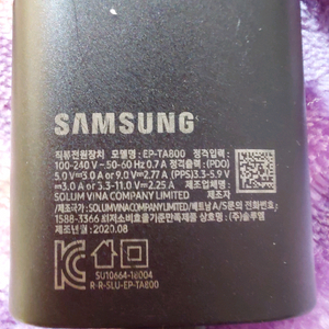 정품 240W 고속충전기