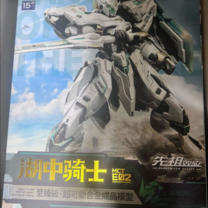 모쇼 랜슬롯 개봉 팝니다 이미지