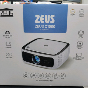 제우스 c1000 빔프로젝터