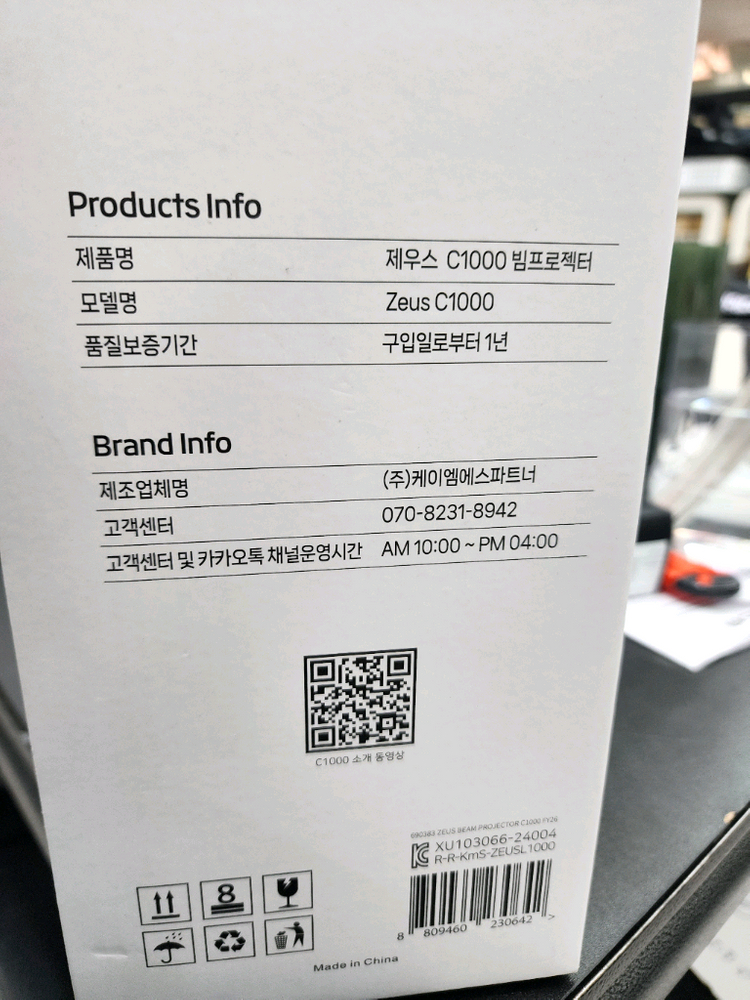 제우스 c1000 빔프로젝터--2