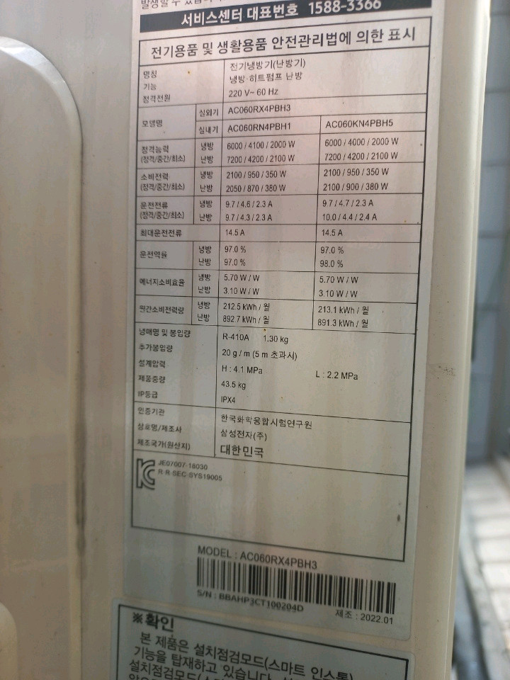 삼성 천장 냉난방기 15평형--1