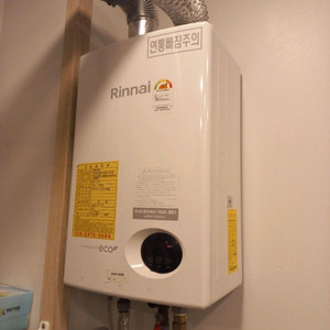린나이 가스온수기입니다