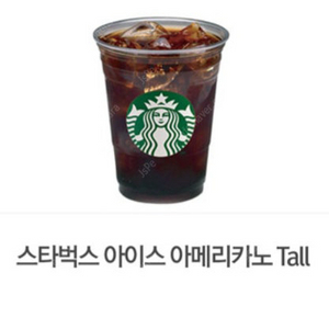 스타벅스 카페 아메리카노 T 기프티콘