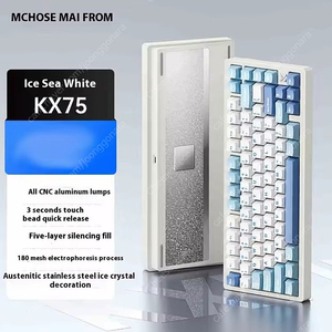 [미개봉] Mchose KX75 HMX 경사축