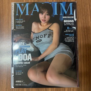 맥심잡지 과월호 26.3 S타입 새상품