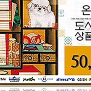 도서문화상품권 이미지