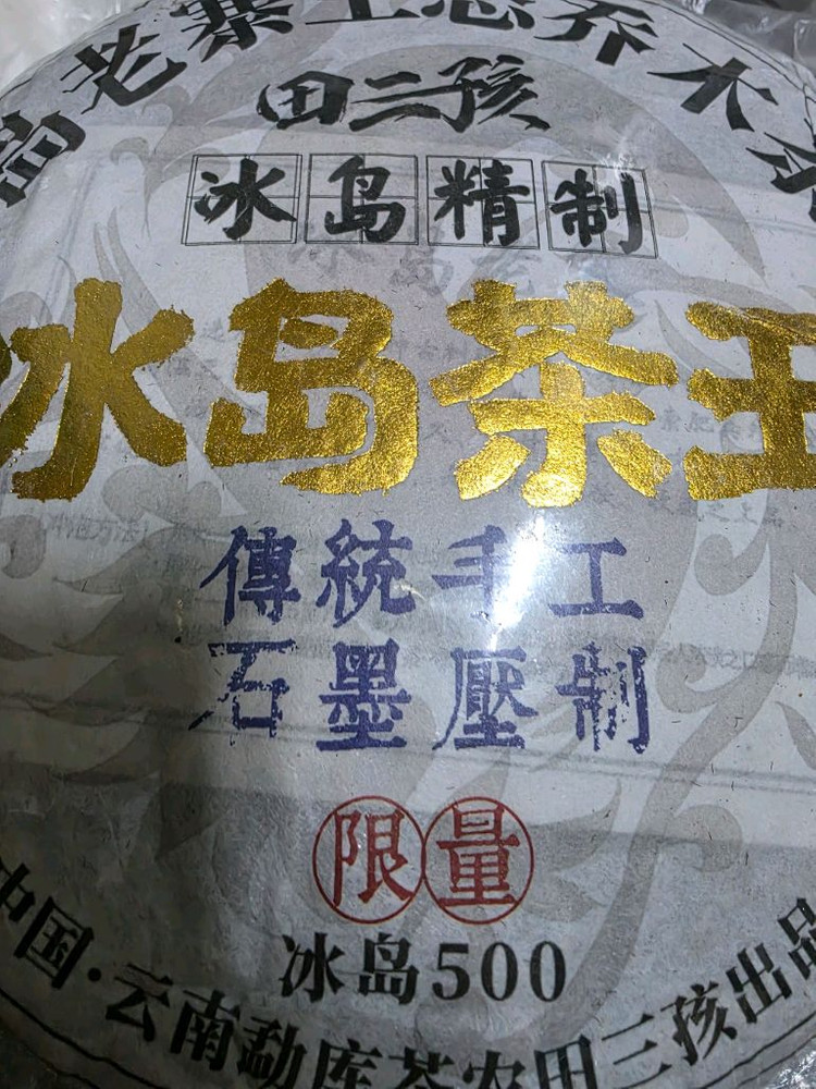 생차보이차 차방정리 이미지