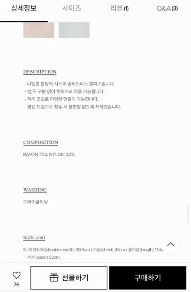 (새상품) 어몽 레이어드 원피스--7